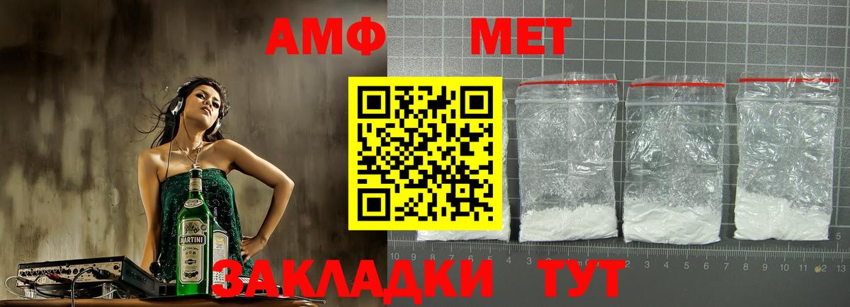 Amphetamine 98% Юрга
