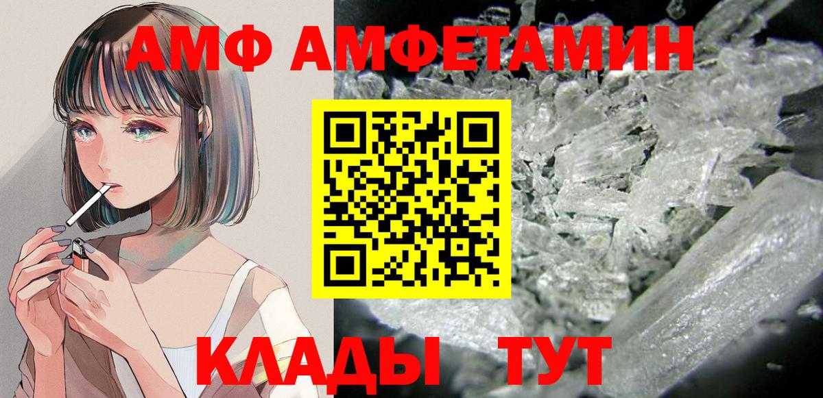 Amphetamine  Амфетамин  Вход с VPN  АМФ VHQ  Юрга 