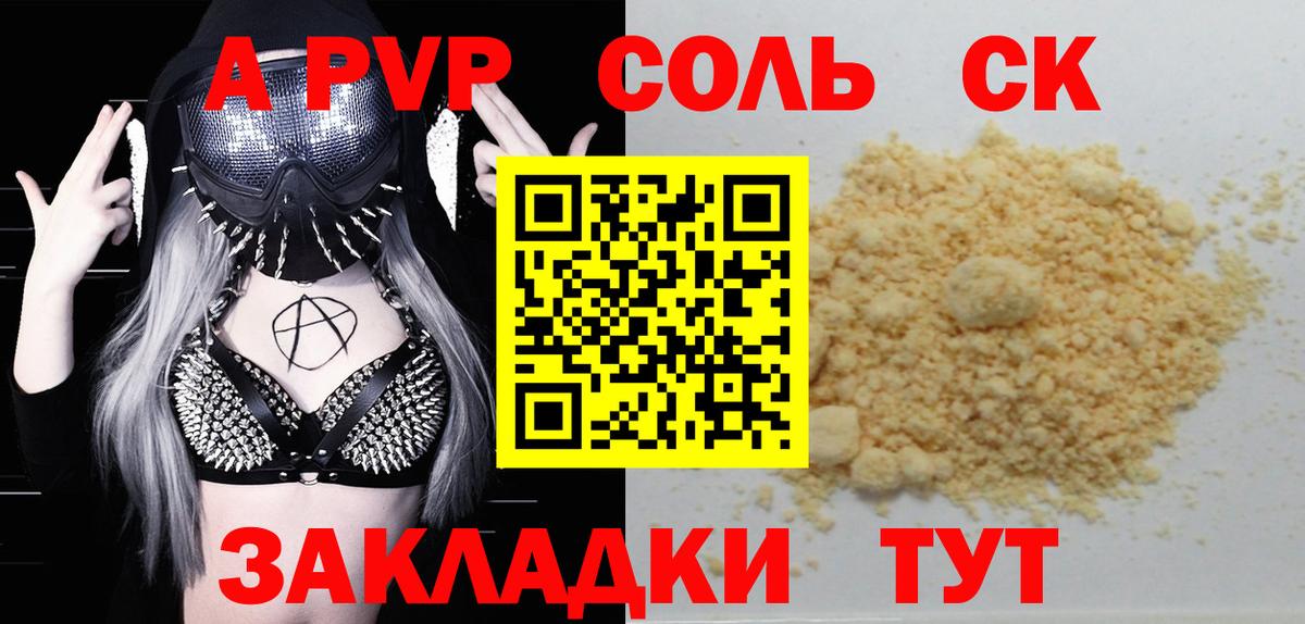 Alpha-PVP Crystall Юрга