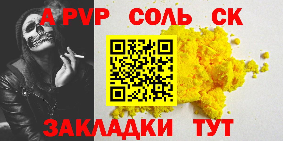 Юрга  Alpha PVP СК  Вход с VPN  Альфа ПВП VHQ 