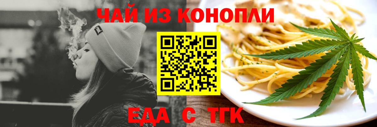 Юрга  Еда ТГК конопля  Вход с VPN 