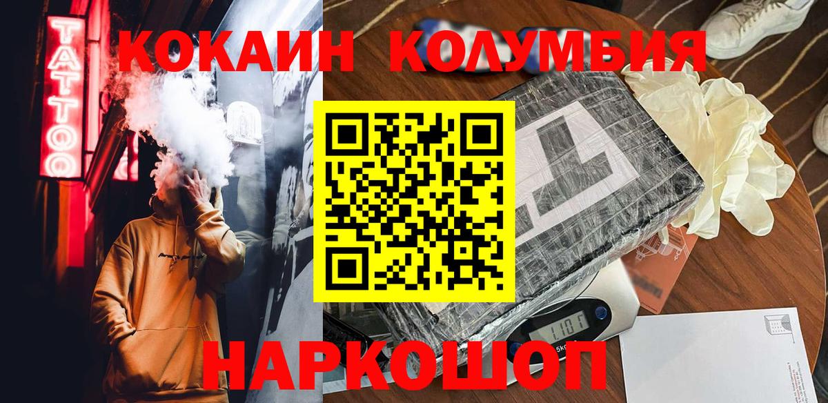 КОКАИН Колумбийский  COCAIN Боливия  купить наркотики сайты  Вход с VPN  Юрга 
