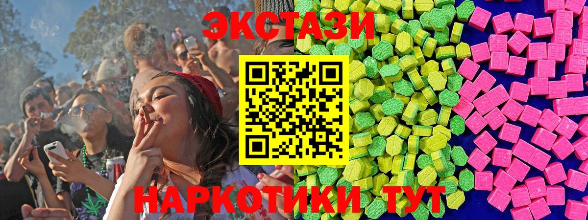 ЭКСТАЗИ mix Юрга