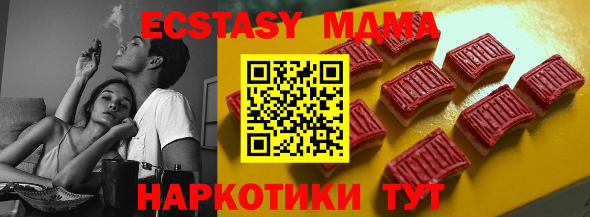 ЭКСТАЗИ 99%  ЭКСТАЗИ  ЭКСТАЗИ 300 mg  Юрга  Вход с VPN 
