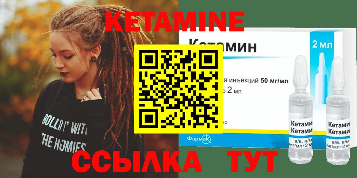 Кетамин ketamine Юрга