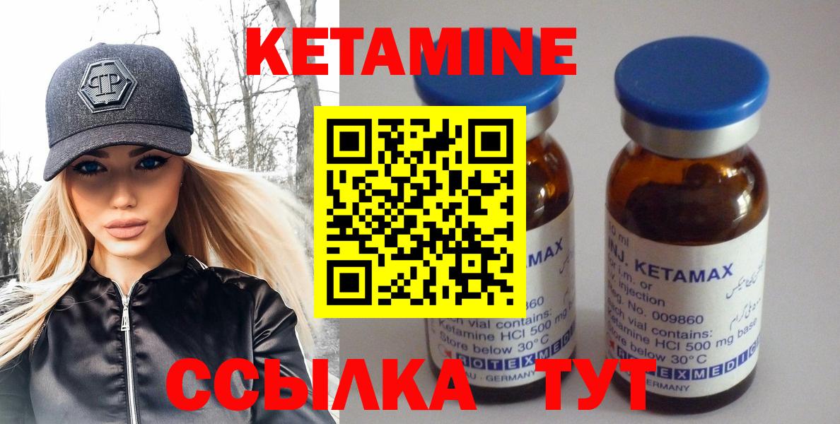 КЕТАМИН VHQ  КЕТАМИН ketamine  Вход с VPN  Юрга 