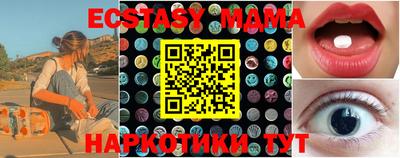 мет Ангарск