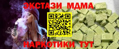 мет Ангарск