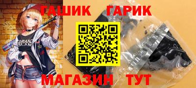 мет Ангарск