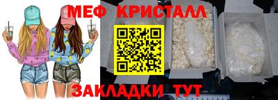 мет Ангарск