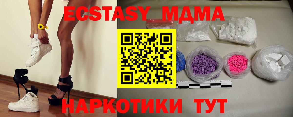 MDMA Molly  Вход с VPN  Юрга 