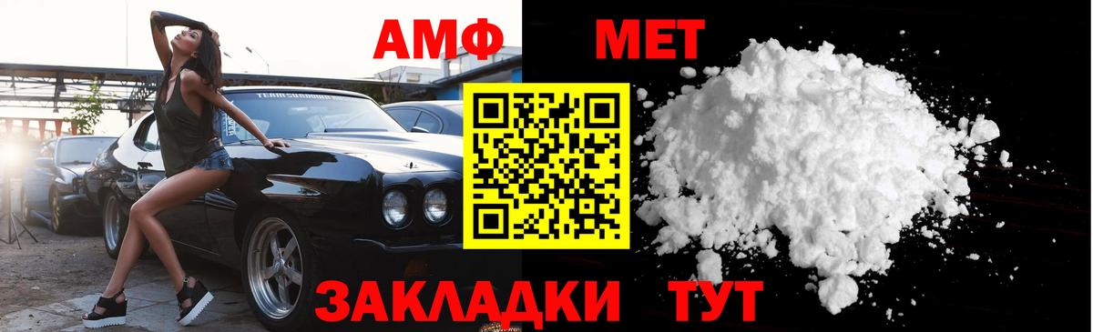 Первитин мет  Первитин мет  Вход с VPN  Юрга 
