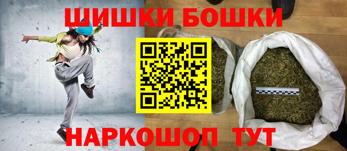 Бошки Шишки тримм Юрга